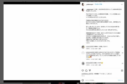 8月25日に更新された浅倉のInstagram。「お仕事を自ら蔑ろにしたことは一度もありません」と綴っている