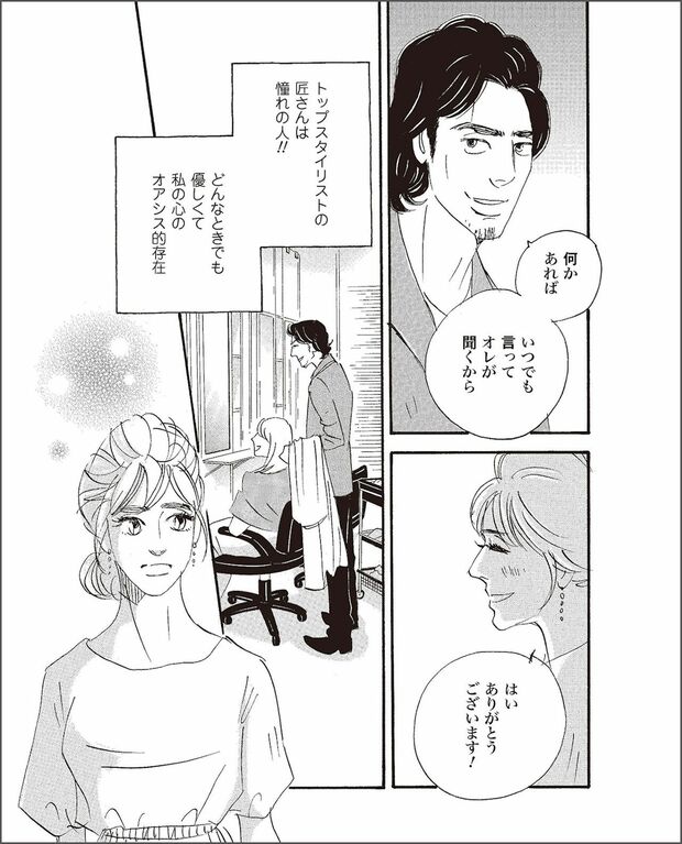 こまどりの詩　第2話（12/16）