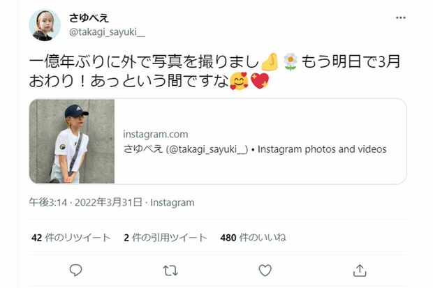 高木紗友希が愛用する絵文字を優里が投稿。紗友希はこの絵文字を指ハートだと思って使っていた2/2（本人SNSより）