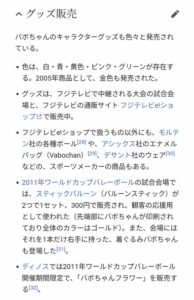 ピンクや白などのバボちゃんは過去に発売されている（Wikipediaより）