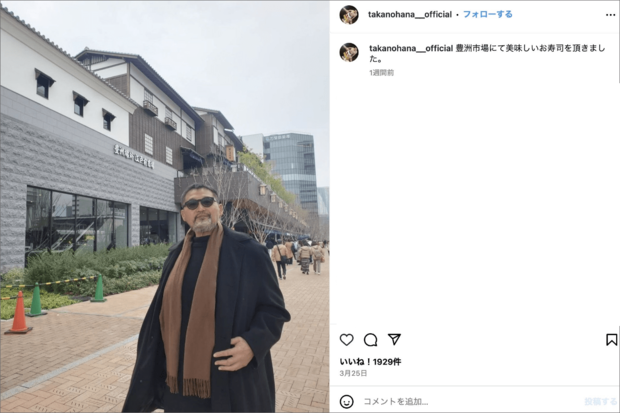 貴乃花のイメチェンショット(公式インスタグラムより)