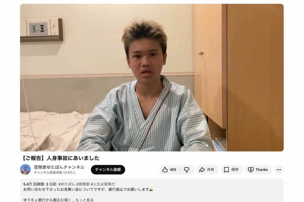 12月8日『【ご報告】人身事故にあいました』と題した動画をアップしたゆたぼん。ぱっちり二重への変身に注目が（YouTubeチャンネルより）