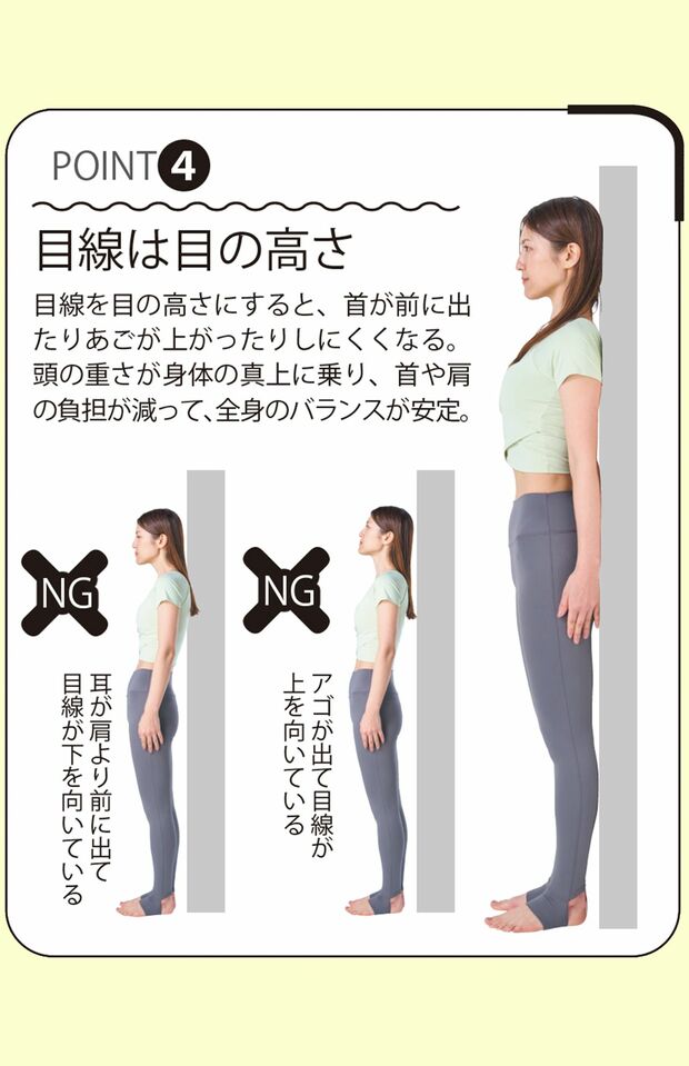 POINT（4）「目線は目の高さ」