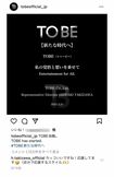 公式インスタグラムには、自らコメントするお茶目な一面も