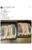 肉をのせている黒いトレイが透けるほどの肉の薄さがSNSで話題になったしゃぶ葉（SNSより）