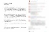 芸能界引退を発表した西内まりや（本人インスタグラムより）
