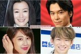 鈴木京香&長谷川博己にV6や加藤綾子らも!? 年末年始の電撃婚、14…