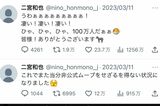 テンション高めの二宮和也のツイート（本人のTwitterより）