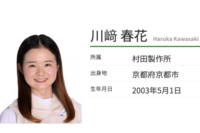 女子ゴルフ、トリプルボギー不倫・川崎春花が2大会連続の欠場で「海外しかない」ファンが提案する“進路”