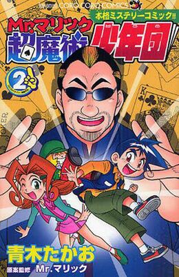 '08年にはコミック化されるなど、出版界でも大ブームを巻き起こした