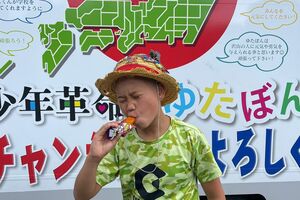 贅沢三昧と指摘されうまい棒を食べてアンチを煽るゆたぼん（ゆたぼん公式YouTubeより）