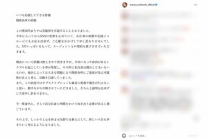 芸能界引退を発表した西内まりや（本人インスタグラムより）