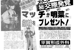 指輪は決して高いものではなく、心のこもったものだったという(『週刊女性』1984年1月31日号より)