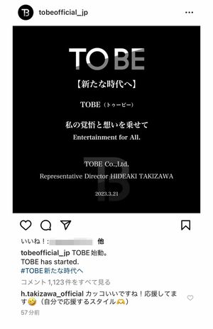 公式インスタグラムには、自らコメントするお茶目な一面も