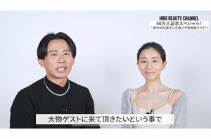人気メイクアップアーティストの小田切ヒロの動画ですっぴんを披露した田中みな実（YouTubeより）