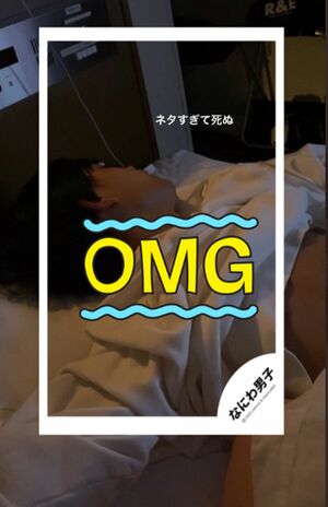 ネット上で流出しているなにわ男子・高橋恭平と思われる男性