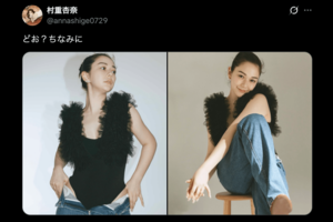 大胆なスタイリングを披露した元HKT48でタレントの村重杏奈(公式Xより)