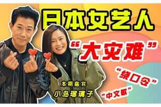 3月には矢野浩二がコラボ動画を公開し、小島瑠璃子の中国語力を絶賛した(矢野のツイッターより)