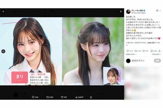 ABEMAの恋愛リアリティー番組『今日、好きになりました。夏休み編2026』に出演するダレノガレ明美の姪・まり(ダレノガレのXより)