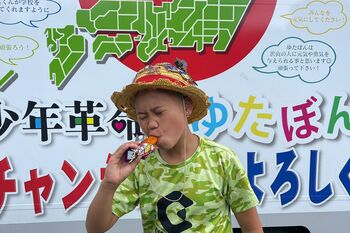 贅沢三昧と指摘されうまい棒を食べてアンチを煽るゆたぼん（ゆたぼん公式YouTubeより）