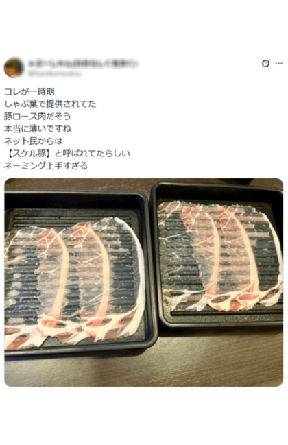 肉をのせている黒いトレイが透けるほどの肉の薄さがSNSで話題になったしゃぶ葉（SNSより）