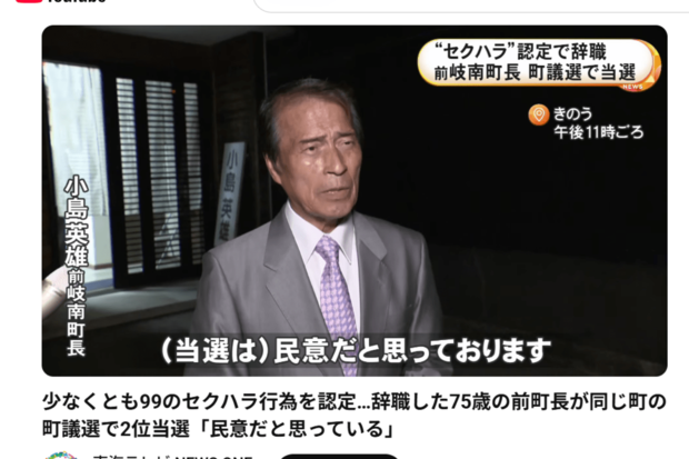 町議会議員選挙で当選した小島英雄氏(YouTubeチャンネルより)