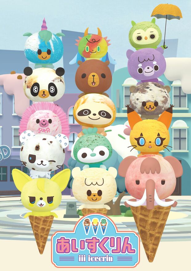 
『iiiあいすくりん』
4月6日より、毎週火曜あさ7時30分『きんだーてれび』内にて放送（テレビ東京系）

（C）シンエイ動画／あいすくりんs
