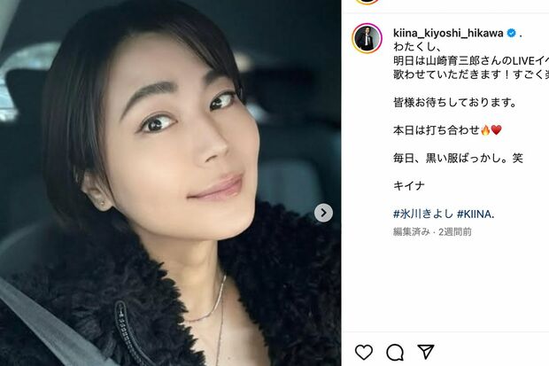 氷川きよし、“お肌ツルツル”の自撮り投稿で「また美しくなった