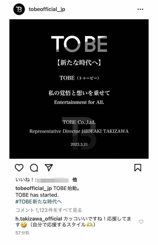 公式インスタグラムには、自らコメントするお茶目な一面も