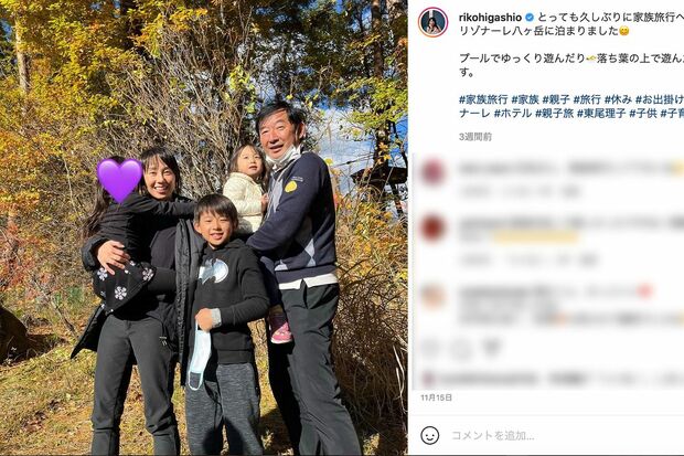 11月15日には家族旅行写真をアップしていた（東尾理子公式インスタグラムより）
