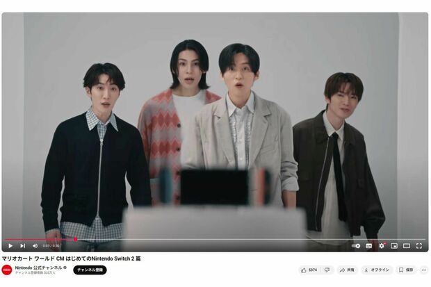 『Switch 2』と対面する4人(任天堂公式YouTubeより)