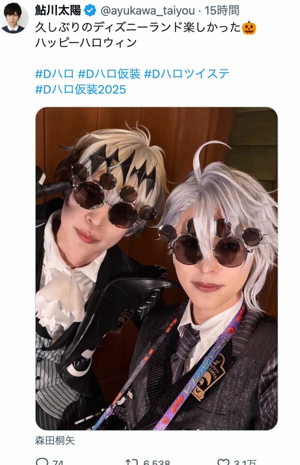 仮装姿でディズニーランド訪問を報告した鮎川太陽と森田桐矢(本人のInstagramより)