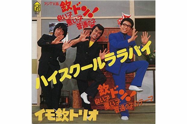 デビュー曲はオリコン7週連続1位。'81年度の年間4位に輝くなど、一躍アイドル的な存在に