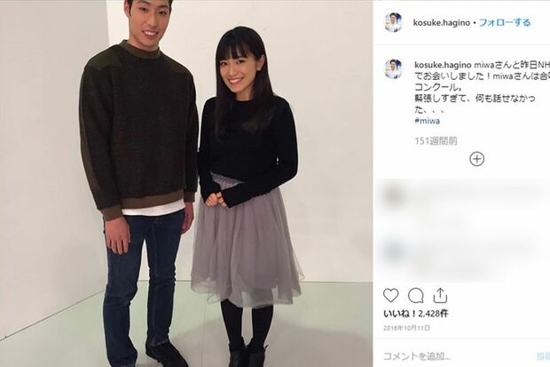 '16年、交際前だった萩野公介とmiwaのツーショット。凸凹感が話題に（萩野のSNSより）