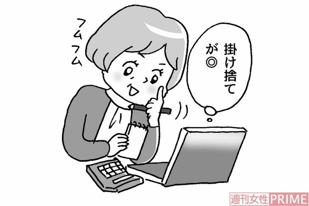 生命保険は“掛け捨て”タイプがおすすめ　イラスト／赤松かおり