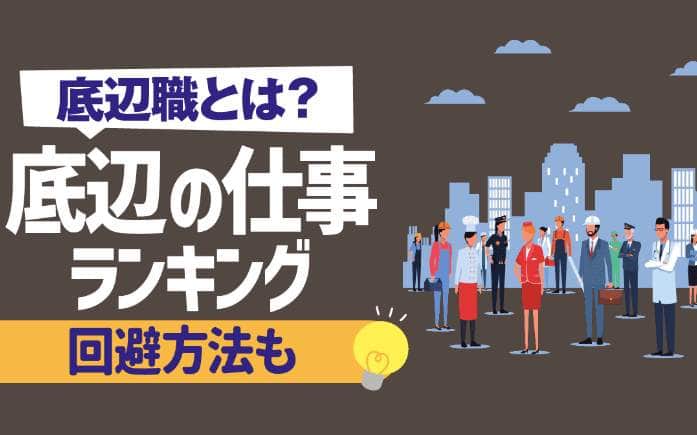 画像 写真 行く意味ある Fラン大学一覧 記事にobが猛反論 私は上場企業に入社した リアルな 就活事情 週刊女性prime