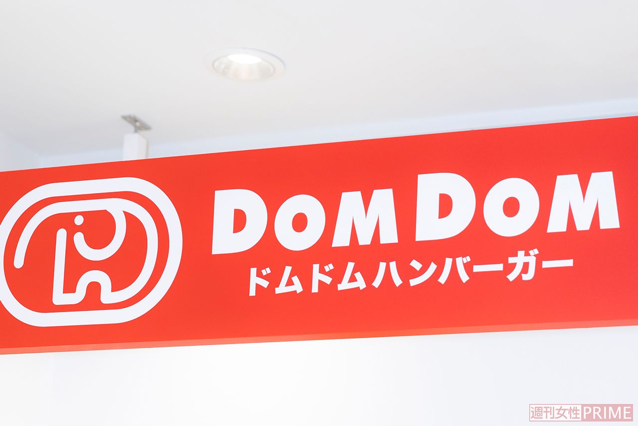 ドムドムハンバーガー』の歴史がざっくりすぎると話題！個性的な