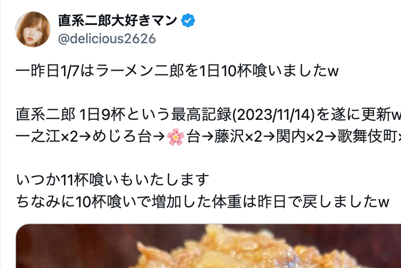 ラーメン二郎を1日平均4杯・最高10杯・今年364杯「最も二郎を多く喰っ