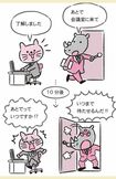 あいまいな言葉を使うことで、トラブルになることも(イラスト:『じつは伝わっていない日本語大図鑑』より)