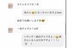 売春を持ちかけた教師とのやり取りとされるスクショ(SNSより)