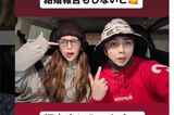 坂口杏里と夫の進一さん（インスタグラムより）