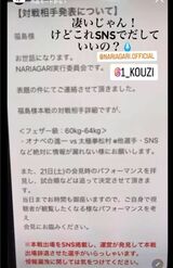 坂口杏里がインスタストーリーに投稿した夫・進一さんが参戦予定の格闘技イベント資料（坂口杏里のインスタグラムより）