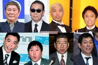 【好き/嫌いベテラン芸人TOP10】関東・関西ガチ調査!好きは東西に差が出るも、嫌い1〜3位は同じメンツ
