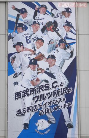 埼玉県にある西武所沢S.C.に展示された西武ライオンズの垂れ幕。山川穂高選手が削除された（'23年6月8日撮影）