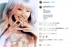 新曲『ISTHISLOVE』のMVで“ほぼキスシーン”を演じたXGのHINATA(XG公式インスタグラムより)