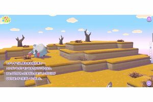 ポケモンとの共存生活が人気の『ぽこ あ ポケモン』(公式サイトより)