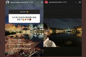 荻野由佳のSNSへの投稿(左)と松尾の投稿(右)場所が一致している匂わせ投稿