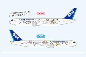 ちいかわジェットのデザイン（ANA公式HPより）