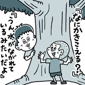 「科学的に誤りです」と指摘される内容が教科書に掲載される　イラスト／イケウチリリー