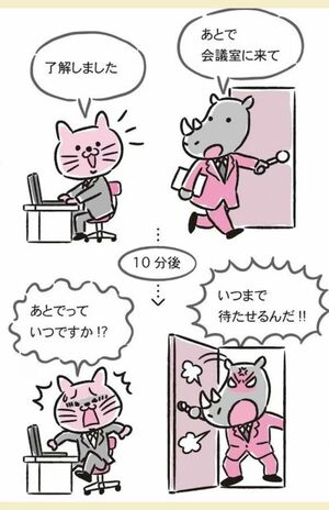 あいまいな言葉を使うことで、トラブルになることも（イラスト：『じつは伝わっていない日本語大図鑑』より）